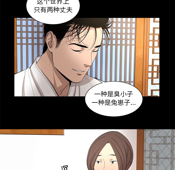 韩道修 第 28 章 第45页