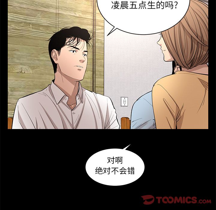 韩道修 第 28 章 第60页