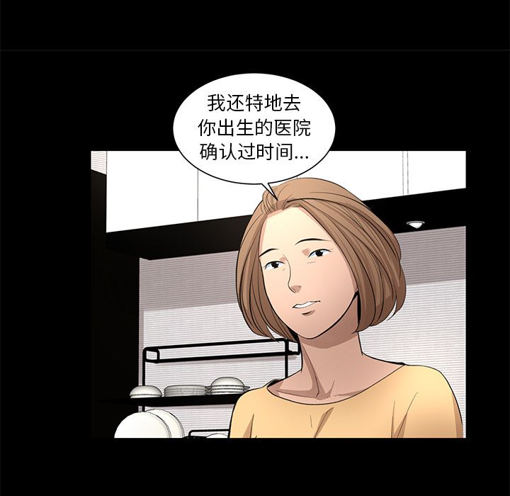韩道修 第 28 章 第61页