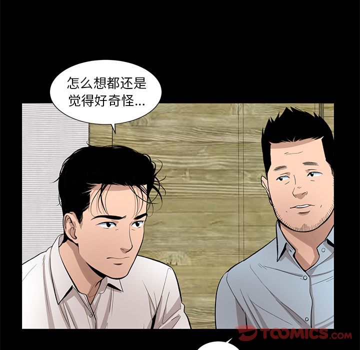 韩道修 第 28 章 第62页
