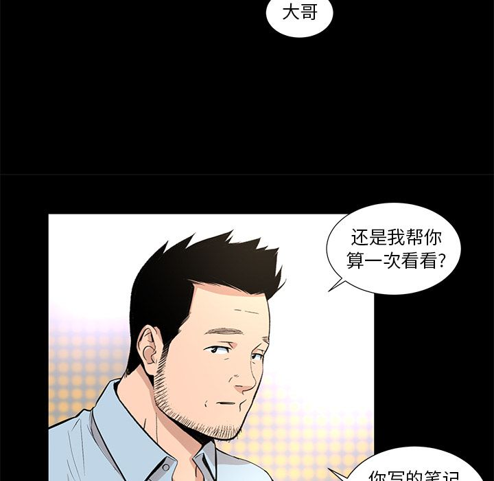 韩道修 第 28 章 第63页