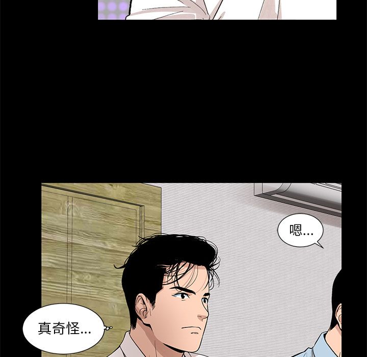 韩道修 第 28 章 第65页