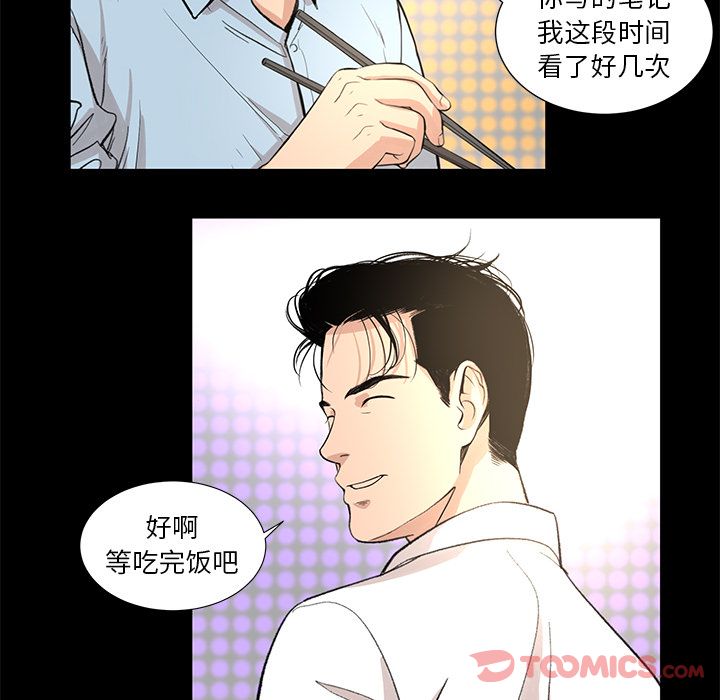 韩道修 第 28 章 第64页