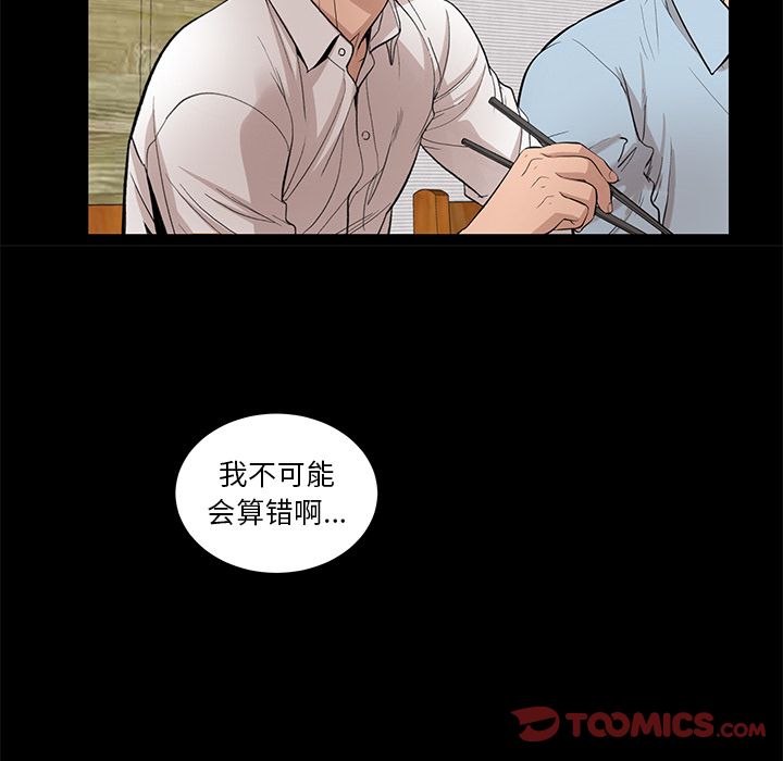 韩道修 第 28 章 第66页