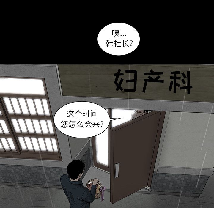 韩道修 第 28 章 第69页