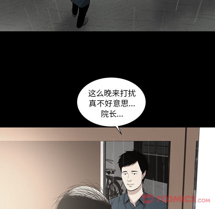 韩道修 第 28 章 第70页