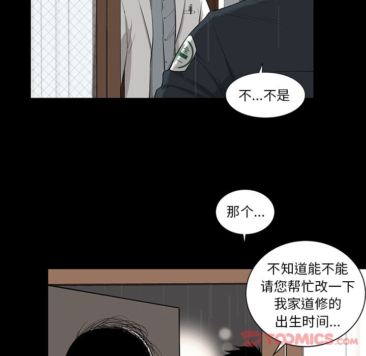 韩道修 第 28 章 第72页
