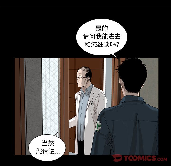 韩道修 第 28 章 第74页