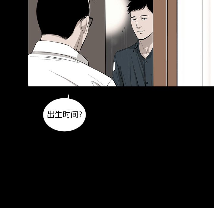 韩道修 第 28 章 第73页