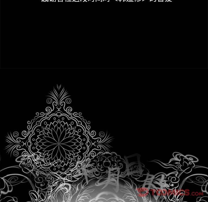 韩道修 第 28 章 第78页