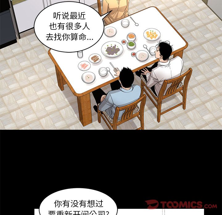 韩道修 第 28 章 第54页