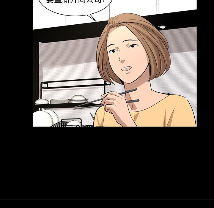 韩道修 第 28 章 第55页