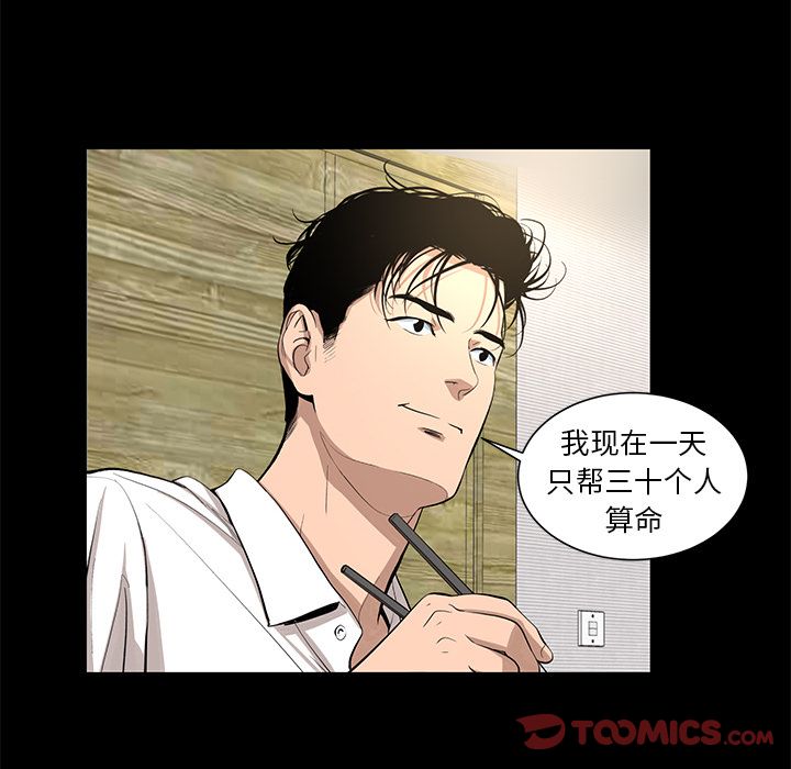 韩道修 第 28 章 第56页