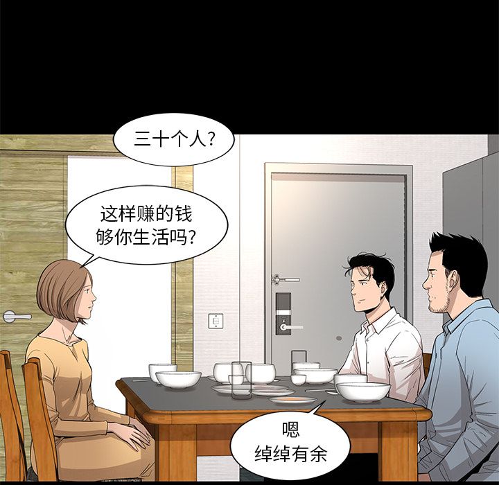 韩道修 第 28 章 第57页