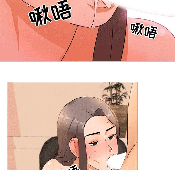 同事换换爱 第 10 话 第41页