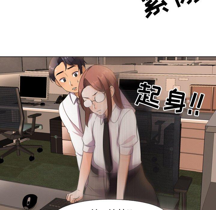 同事换换爱 第 11 话 第5页