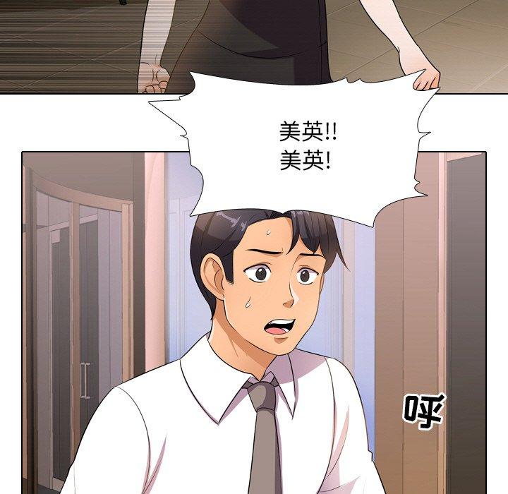 同事换换爱 第 11 话 第13页