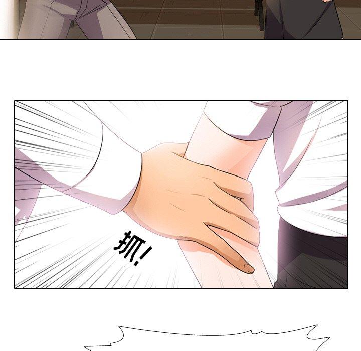 同事换换爱 第 11 话 第15页