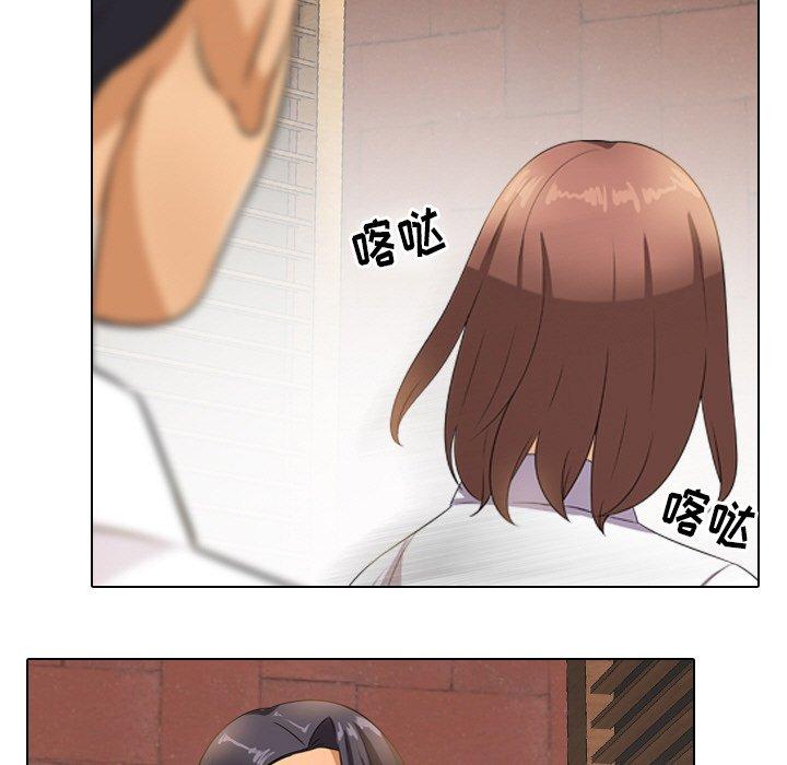同事换换爱 第 11 话 第29页