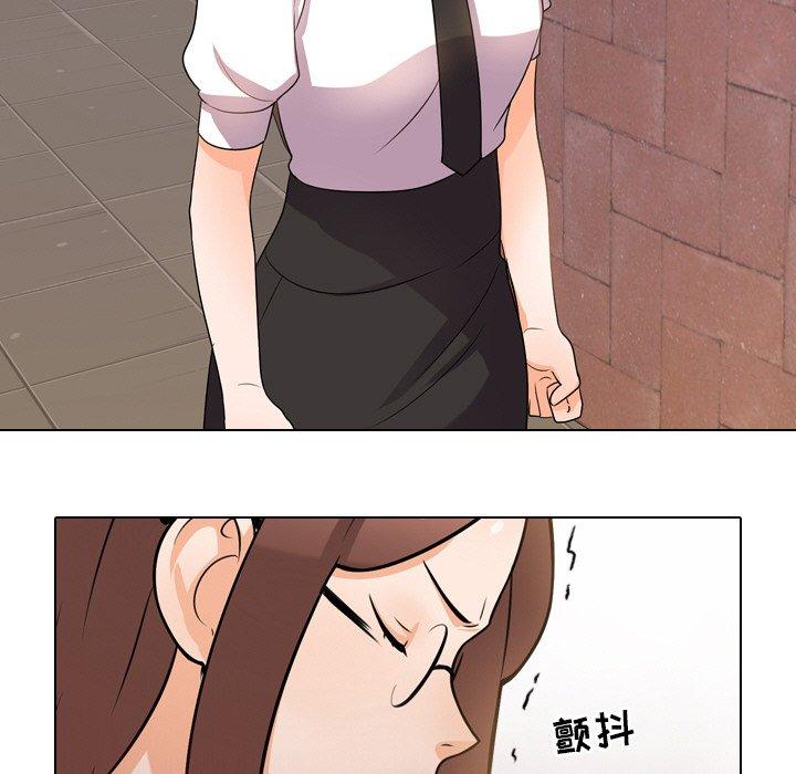 同事换换爱 第 11 话 第41页