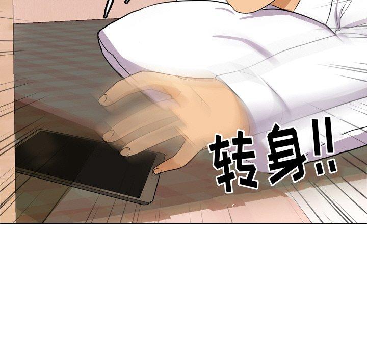 同事换换爱 第 11 话 第73页