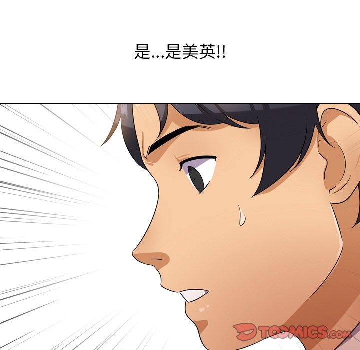 同事换换爱 第 11 话 第74页