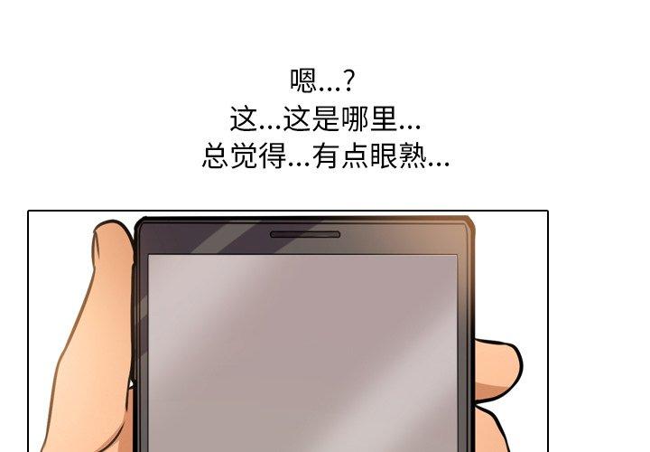 同事换换爱 第 12 话 第1页
