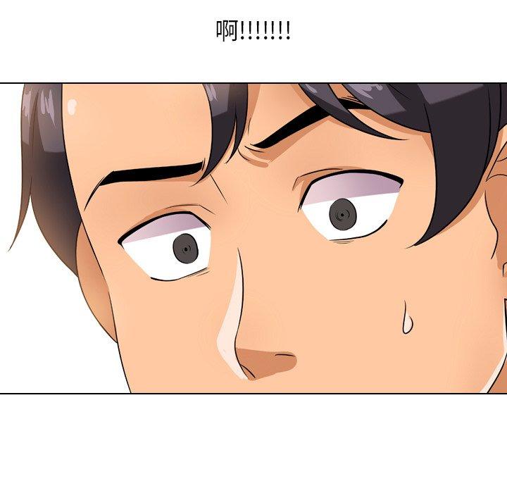 同事换换爱 第 12 话 第5页