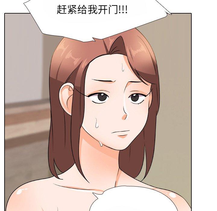 同事换换爱 第 12 话 第63页