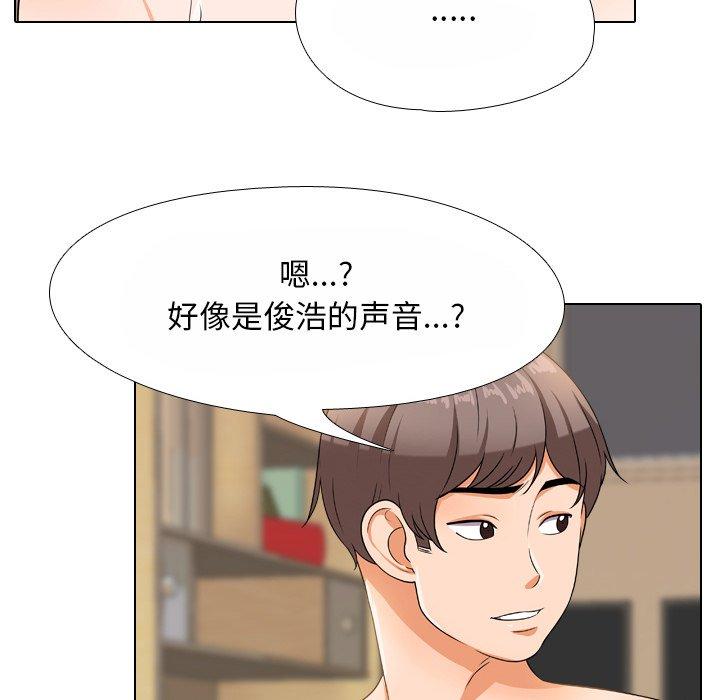 同事换换爱 第 12 话 第64页