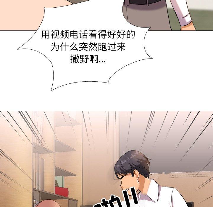 同事换换爱 第 12 话 第80页
