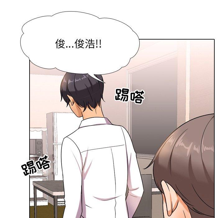 同事换换爱 第 12 话 第107页