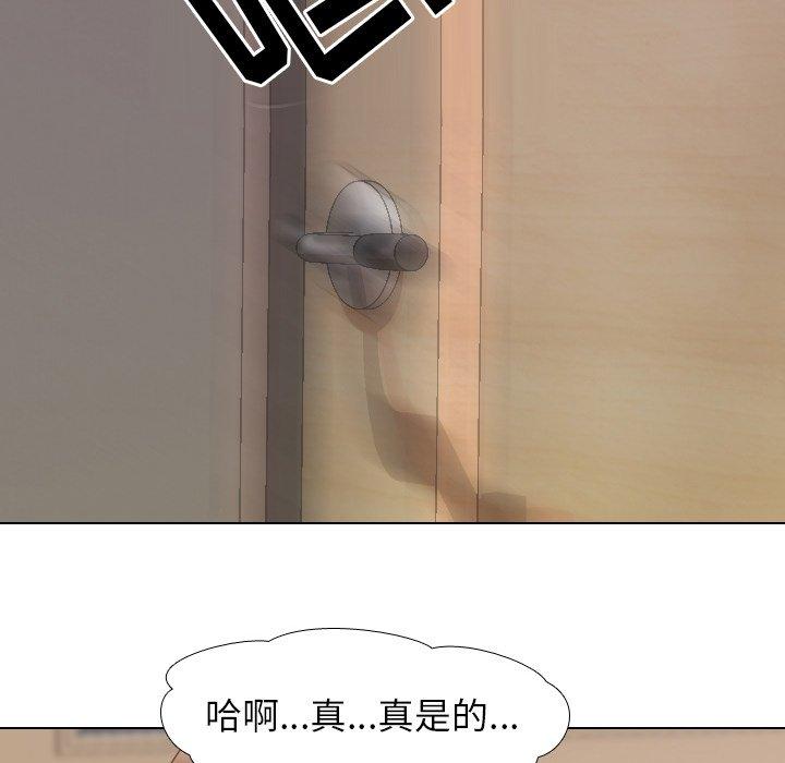 同事换换爱 第 13 话 第10页