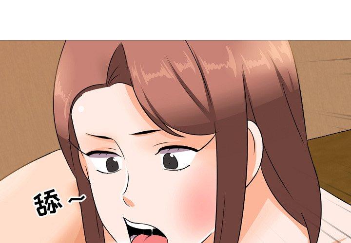 同事换换爱 第 13 话 第1页