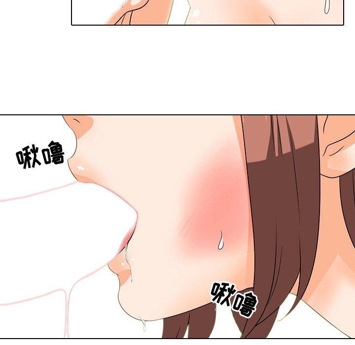 同事换换爱 第 13 话 第22页