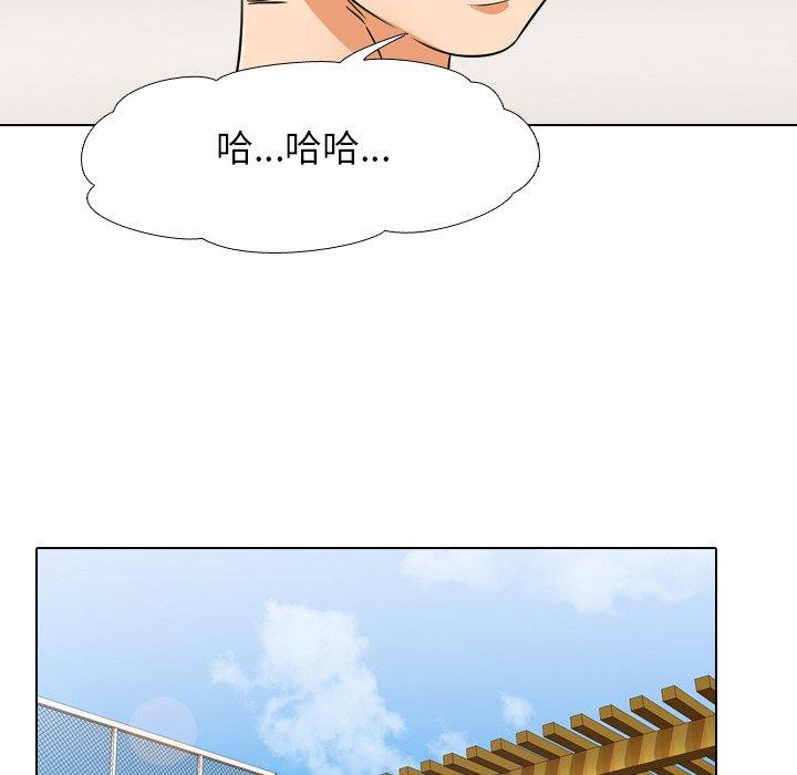 同事换换爱 第 13 话 第42页