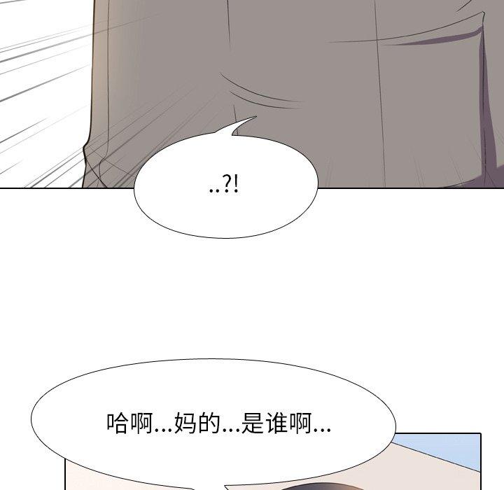 同事换换爱 第 13 话 第96页