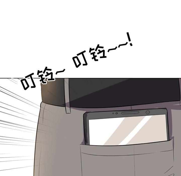 同事换换爱 第 14 话 第10页