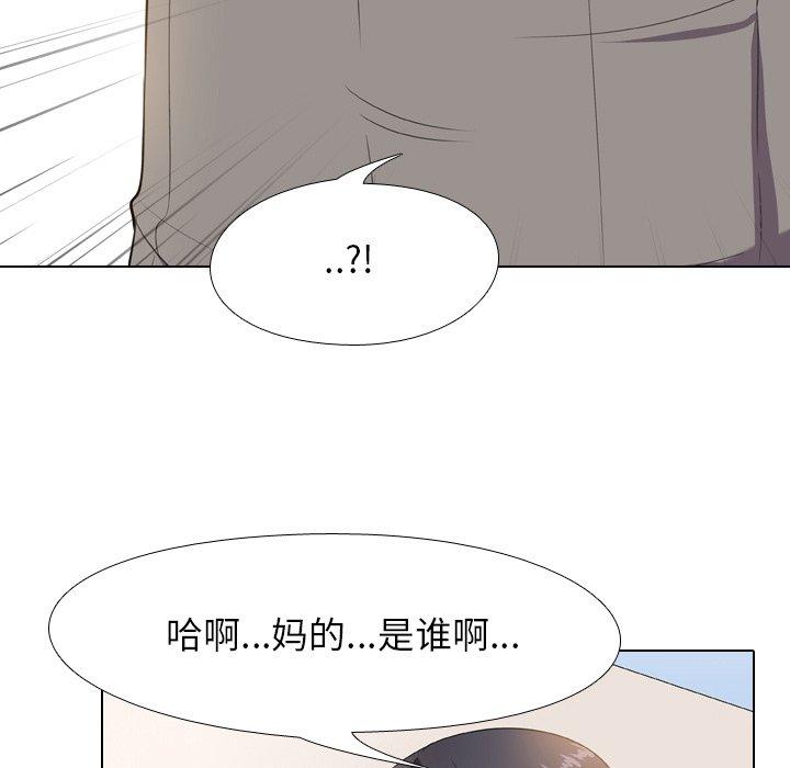 同事换换爱 第 14 话 第11页