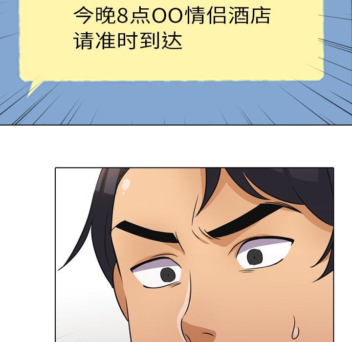 同事换换爱 第 14 话 第15页