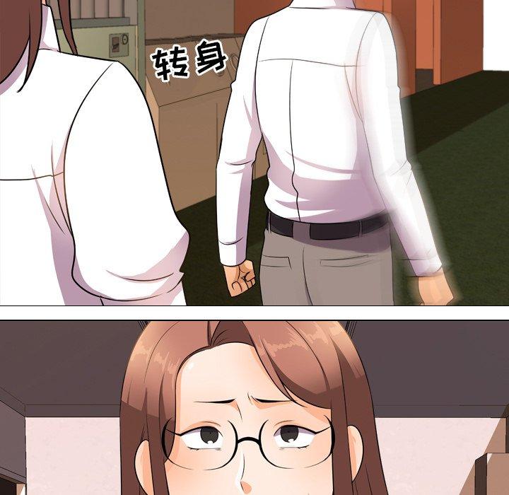 同事换换爱 第 14 话 第41页