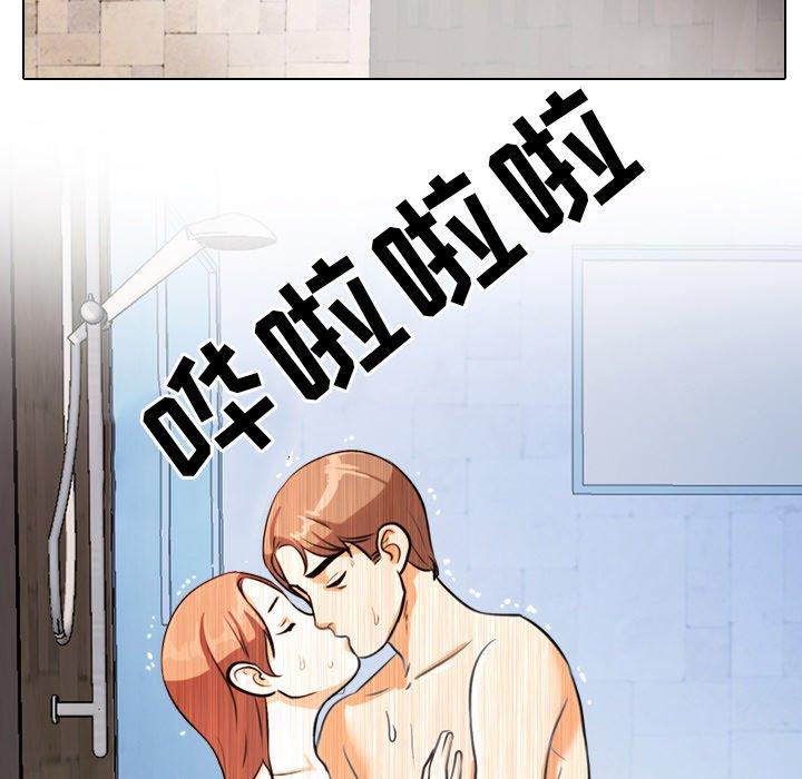 同事换换爱 第 14 话 第97页