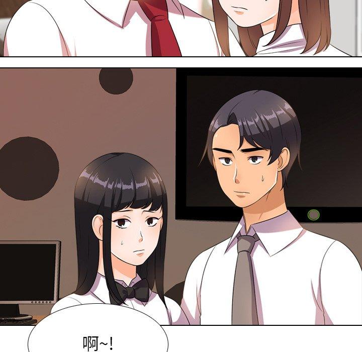 同事换换爱 第 14 话 第81页