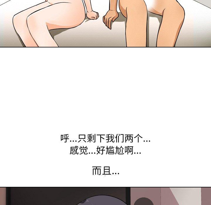 同事换换爱 第 15 话 第7页