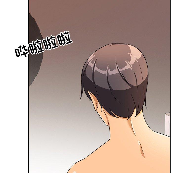 同事换换爱 第 15 话 第9页