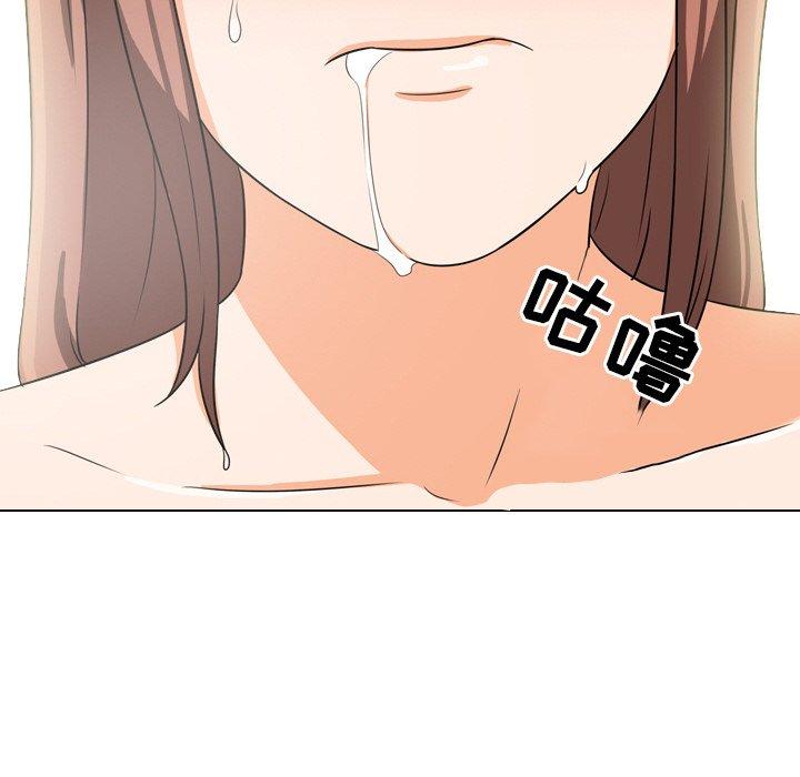 同事换换爱 第 15 话 第75页