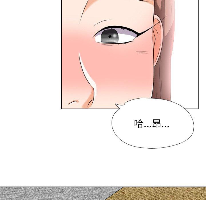 同事换换爱 第 16 话 第25页