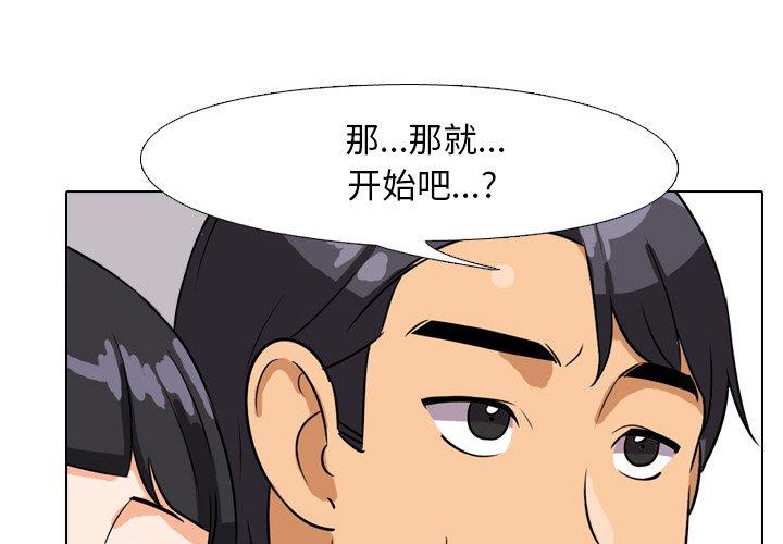 同事换换爱 第 16 话 第1页