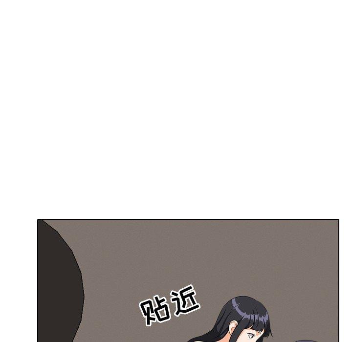 同事换换爱 第 16 话 第43页