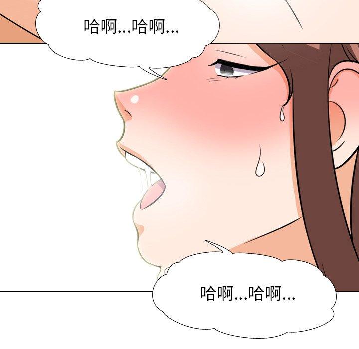 同事换换爱 第 16 话 第61页